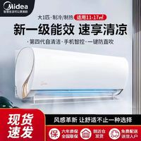 百亿补贴：Midea 美的 大1匹P新一级变频冷暖家用卧室壁挂式挂机节能省电空调