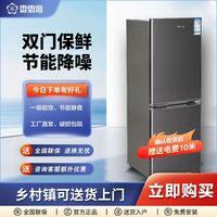 香雪海 冰箱168升双门小型冰箱家用节能静音冷藏冷冻租房省电冰箱