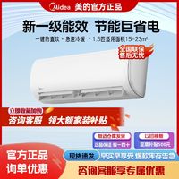 Midea 美的 空调大1.5P新一级变频冷暖巨省电家用卧室壁挂式挂机