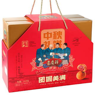 吉庆祥云腿月饼礼盒火腿滇式月饼中华老字号团圆美满1.02kg