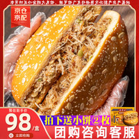 杏芳村老式五仁金腿大月饼广式火腿月饼化州特产椰丝月饼中秋 金腿拖罗饼1.25kg（铁盒+礼袋）