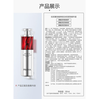 珀莱雅【会员尝鲜礼】红宝石精华3.0版1.5ml*2（原价勿拍）