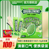 DOUBLEMINT 绿箭 口香糖270g袋装彩虹糖组合装箭牌薄荷糖清新口气批发