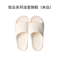 MINISO 名创优品 软云系列家居拖鞋