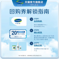 Cetaphil 丝塔芙 四维面霜10ml+倍润保湿润肤乳29mL享回购券