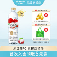 SUNTORY 三得利 沁荔水 荔枝风味饮料 蜂蜜沁荔水 550ml*15瓶整箱装