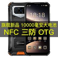 GIONEE 金立 智能手机WP28超长待机三防256G红外线功能10000mAh语音王NFC