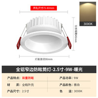 拉伯塔 深杯防眩筒灯led嵌入式店铺商用开孔8 9 12 13 15公分6 10cm孔灯