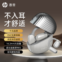 HP 惠普 蓝牙耳机H23D真无线耳机音乐游戏通用耳机挂耳式 办公运动通用降噪