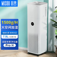 MISOU 米兽 MS7100 加湿器 7.5L