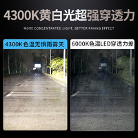 FSL 佛山照明 极锐光H7汽车LED大灯9005超亮4300K H1H11H4远近一体9012