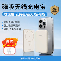 UGREEN 绿联 磁吸无线充电宝器适用苹果15promaxiPhone14手机专用13超薄小巧便携Magsafe外接电池移动电源官方旗舰店