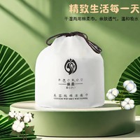 保柔 大尺寸洗脸巾1卷20*20cm!