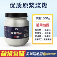 非凡力 浆糊大瓶500g春联专用胶贴新年对联海报墙粘财务凭证单据黏贴福字喜字装裱书画贴纸强力粘性糨糊胶水小瓶批发