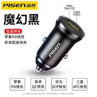 PISEN 品胜 车载充电器30W适用苹果/华为一拖二点烟器转换头车充