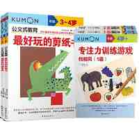 百亿补贴：3-4岁专注力训练手工游戏书（共4册） 当当