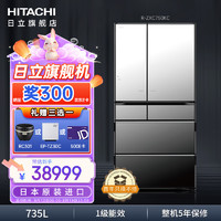 HITACHI 日立 R-ZXC750KC 风冷多门冰箱 735L 水晶镜色