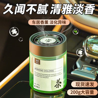 EL toro 塔罗 车载香薰汽车香水固体香膏座男士专用车内香氛车用品淡香除异味 东方栀子