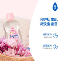 88VIP：强生婴儿 润肤油新生宝宝按摩抚触油天然保湿温和滋润200ml×1瓶