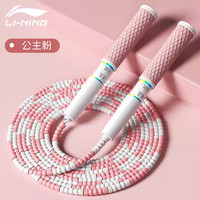 LI-NING 李宁 竹节跳绳儿童小学生专用幼儿园初学一年级宝宝训练跳神软绳子