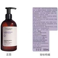 L'OCCITANE 欧舒丹 草本菁纯平衡洗发水套装礼盒500ml*2控油蓬松蓬发瓶中秋节礼物