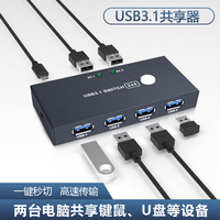 PWAY USB共享切换器3.1两台电脑共用键鼠U盘打印机2进4出按键切换 USB2.0 两台电脑共享4个USB设备