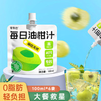 ORIGINAL 零形态 油柑汁100ml*6袋 nfc原榨果汁果蔬汁饮品便携装饮料大餐救星