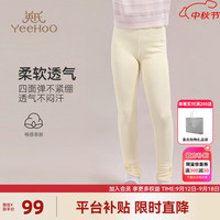 英氏（YEEHOO）女童打底裤儿童裤子秋季女孩舒适外穿长裤中大童装洋气秋装 提花楚韵米白 160