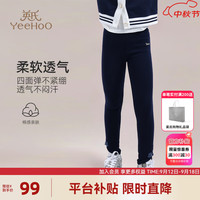英氏（YEEHOO）女童打底裤儿童裤子秋季女孩舒适外穿长裤中大童装洋气秋装 提花楚韵深蓝 165