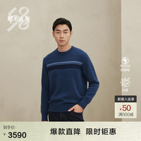 鄂尔多斯1980抗菌 抗静电 24秋冬新品圆领休闲翻花男羊绒衫