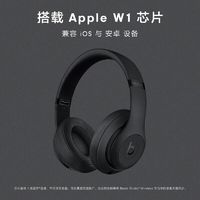 百亿补贴：Beats Studio3 Wireless无线蓝牙降噪头戴式运动耳机录音师3魔音B