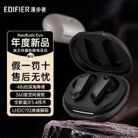 百亿补贴：EDIFIER 漫步者 NeoBuds Evo真无线蓝牙耳机入耳式主动降噪运动2024年新款