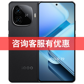 vivo 立省150/顺丰当天发】vivo iQOO Z9新款手机5G官方正品官方官网正品学生游戏AI智能手机老年机vivo爱酷Z8z8x