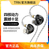 TRN MT4入耳式双动圈耳机有线圆头hifi高音质电脑直播K歌音乐耳返