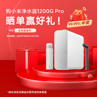 PLUS会员：MIJIA 米家 MR1282-B 家用净水器  1200G Pro