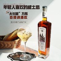 佐客 SHAREDNOTES潮海威士忌洋酒40度烟熏感基酒调酒可乐桶酒吧鸡尾酒