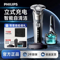 百亿补贴：PHILIPS 飞利浦 肌能感应系列 电动剃须刀