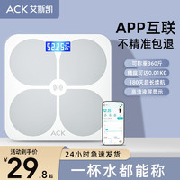 ACK 艾斯凯 体重秤家用精准电子秤智能体重称充电款专用宿舍小型电子体脂秤