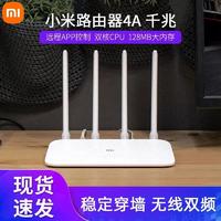 百亿补贴：Xiaomi 小米 4A 千兆版 双频1200M 家用千兆无线路由器 Wi-Fi 5 单个装 白色