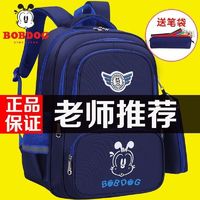 百亿补贴：BoBDoG 巴布豆 小学生书包男孩女孩一二三四六年级护脊儿童双肩背包6-12岁