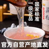 HEYE FOOD 荷野 西湖藕粉无糖无添加100%纯藕粉正宗三家村产地直发原味中老年早餐