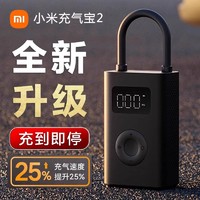 88VIP：MIJIA 米家 充气宝2 便携式电动充气泵