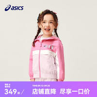 asics亚瑟士童装撞色拼接设计秋季外套柔软耐磨便服【商城同款】 0620粉色 105cm