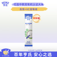 亨氏（Heinz）亨氏有机米粉16g尝鲜装