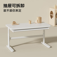 爱果乐学习桌儿童学习桌儿童书桌写字桌升降桌电脑桌实木书桌桌子 艺简PLUS【25mm厚】抽屉款+书架 140cm*70cm