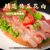 MINGYOU 名佑 经典美式培根 原味200g