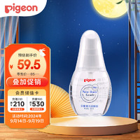 Pigeon 贝亲 婴儿润肤油 70ml