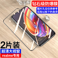 Newyu 适用Realmex7pro钢化膜x7真我Q2绿光realmeV5全屏Q2i覆盖Pro全包5g版护眼realmeQ抗蓝光保护无白边v3手机贴膜