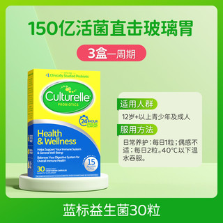 88VIP：Culturelle 肠道呵护成人益生菌大人调理肠胃肠道养胃胶囊活性菌