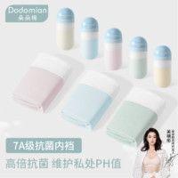 百亿补贴：DODOMIAN 朵朵棉 内裤女士莫代尔蚕丝抗菌裆透气中高腰平角短裤学生三角裤夏